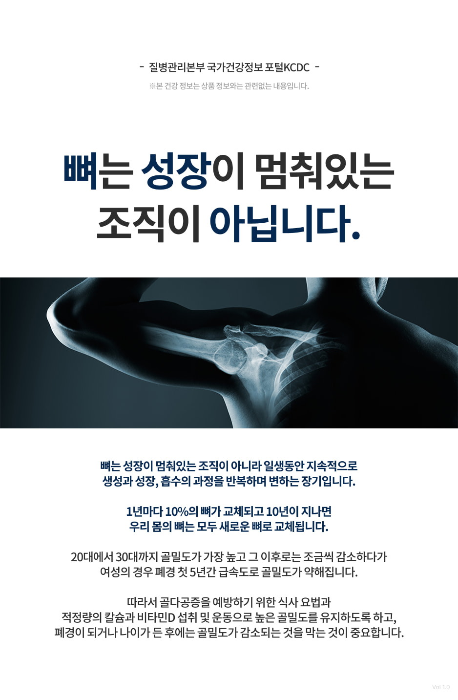 연골에 좋은 영양제