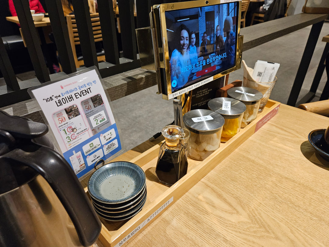 상무초밥 테이블 세팅