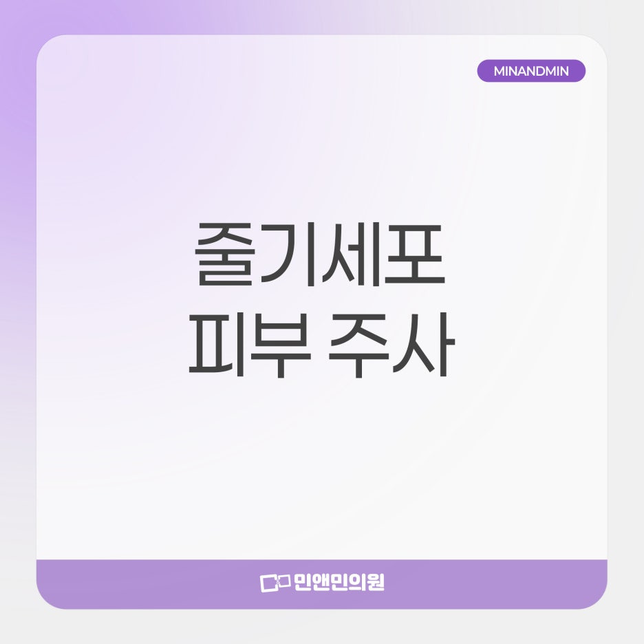 줄기세포주사 효과