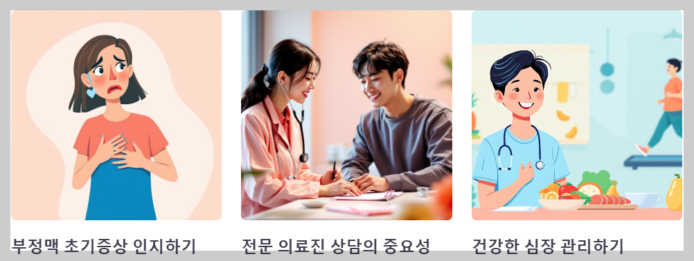 조기발견의 중요성