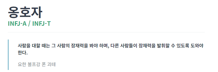 MBTI 성격 유형검사 2024