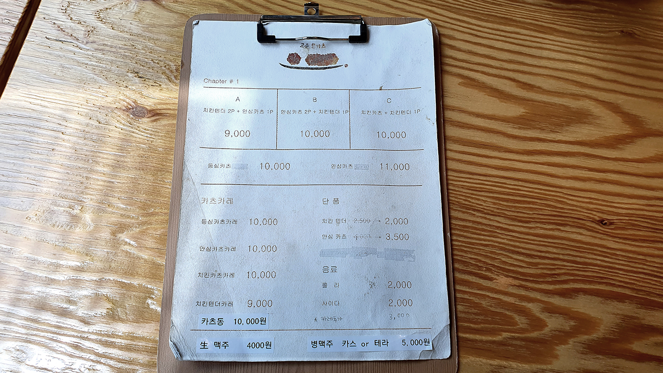 고운-5
