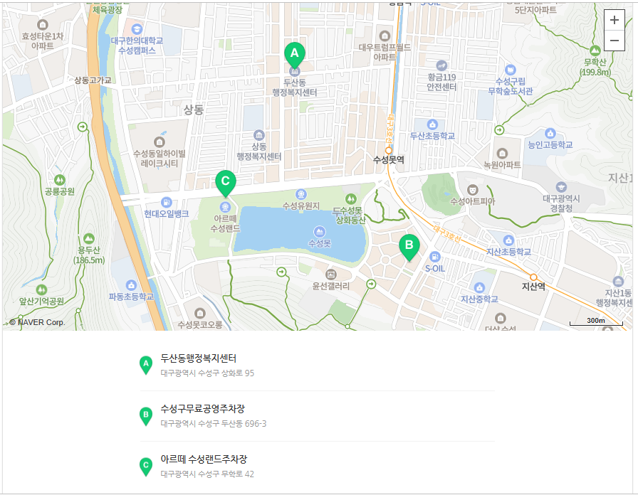 2023 대구 수성못 빛축제 주차장