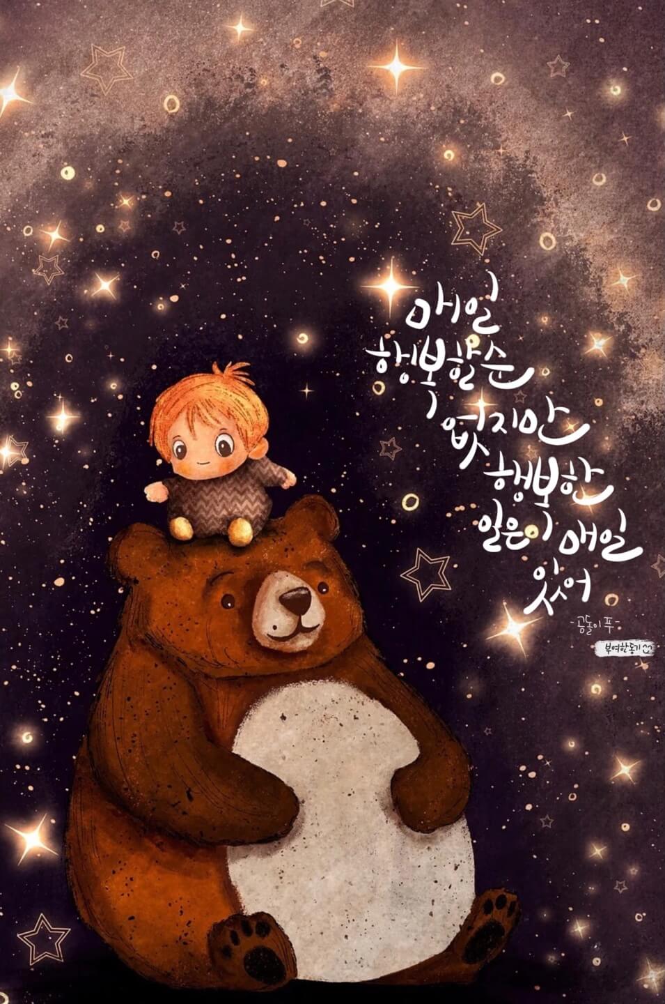 곰돌이_푸_썸네일