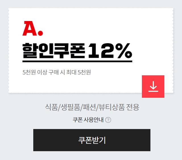 이마트 할인행사 데이원