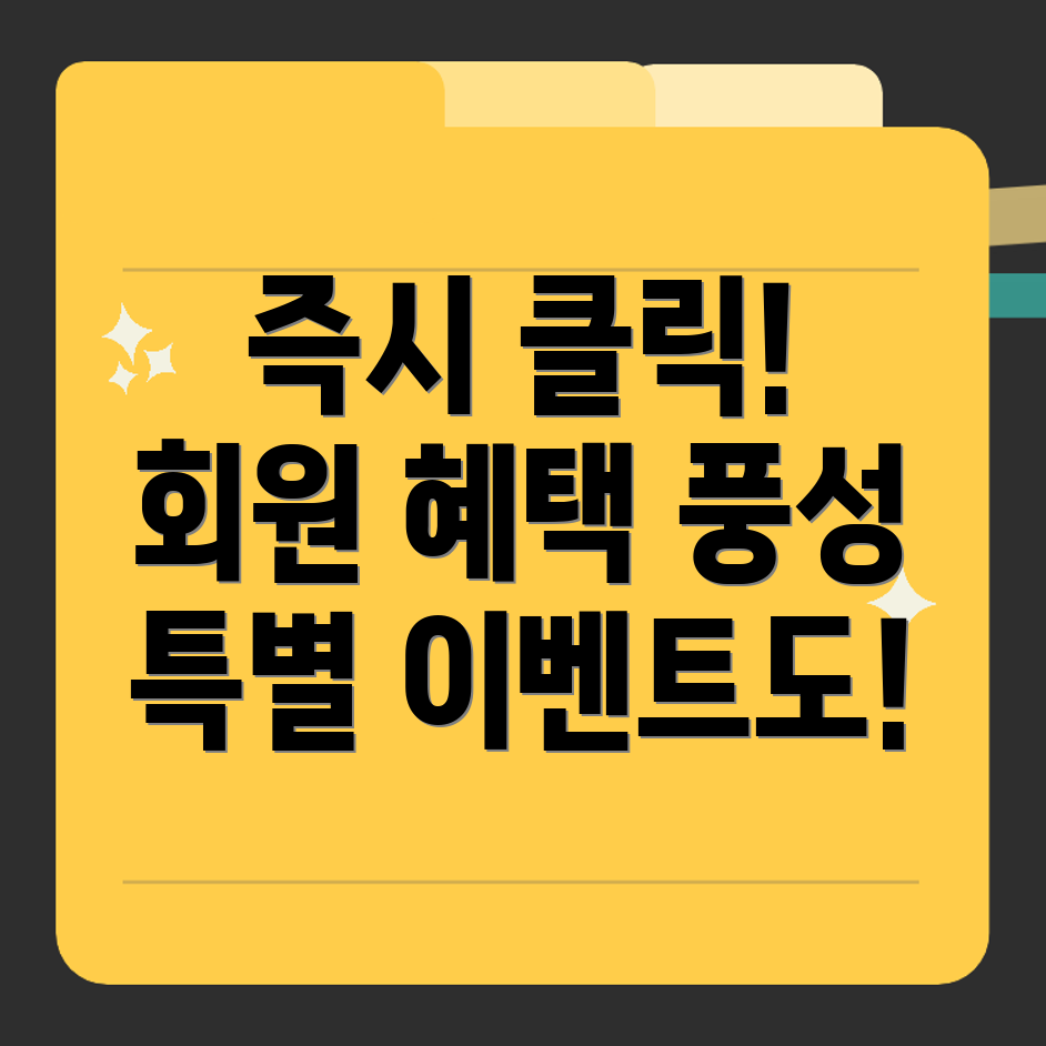 듀오 멤버스 클럽