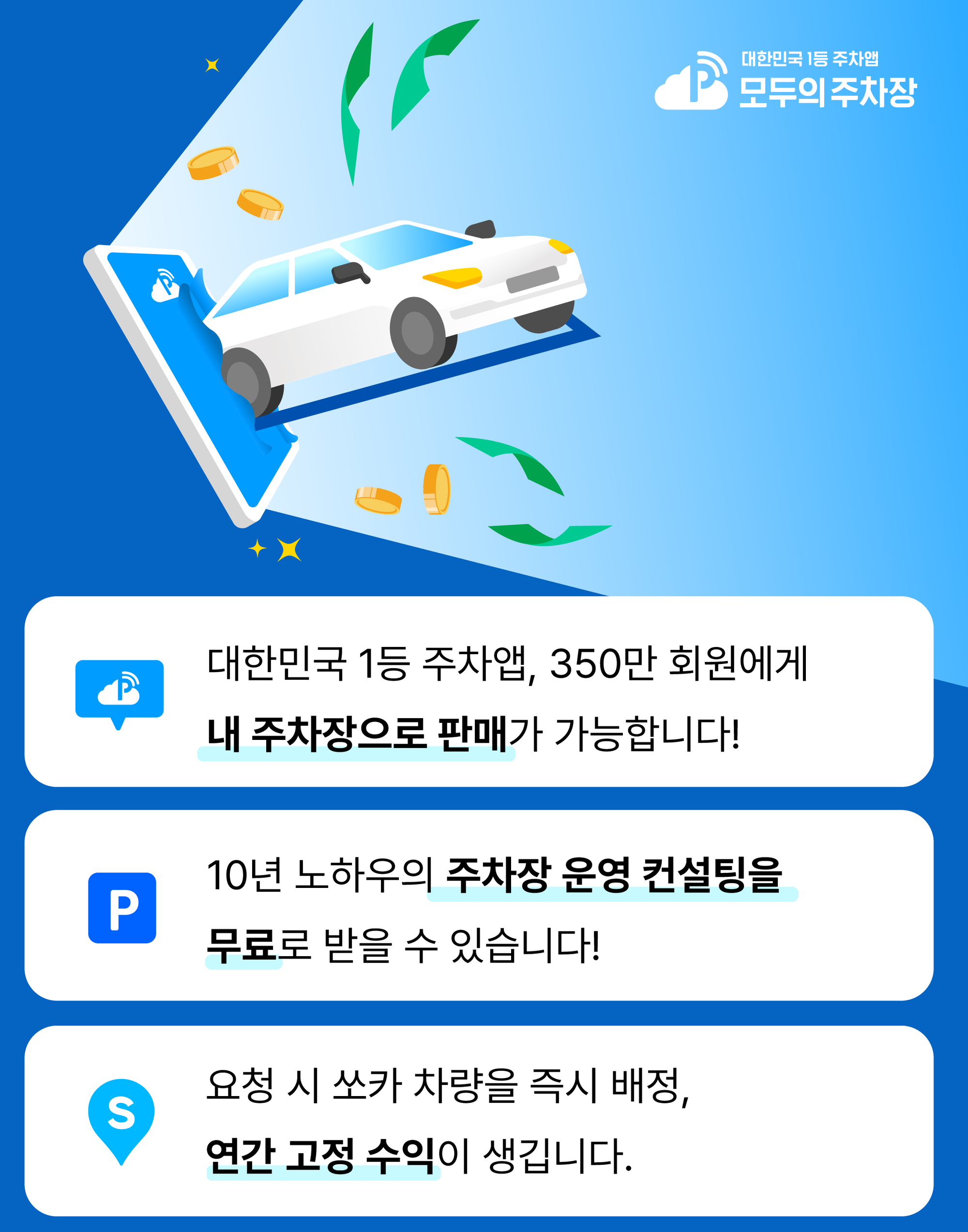 차량 대여 서비스 쏘카