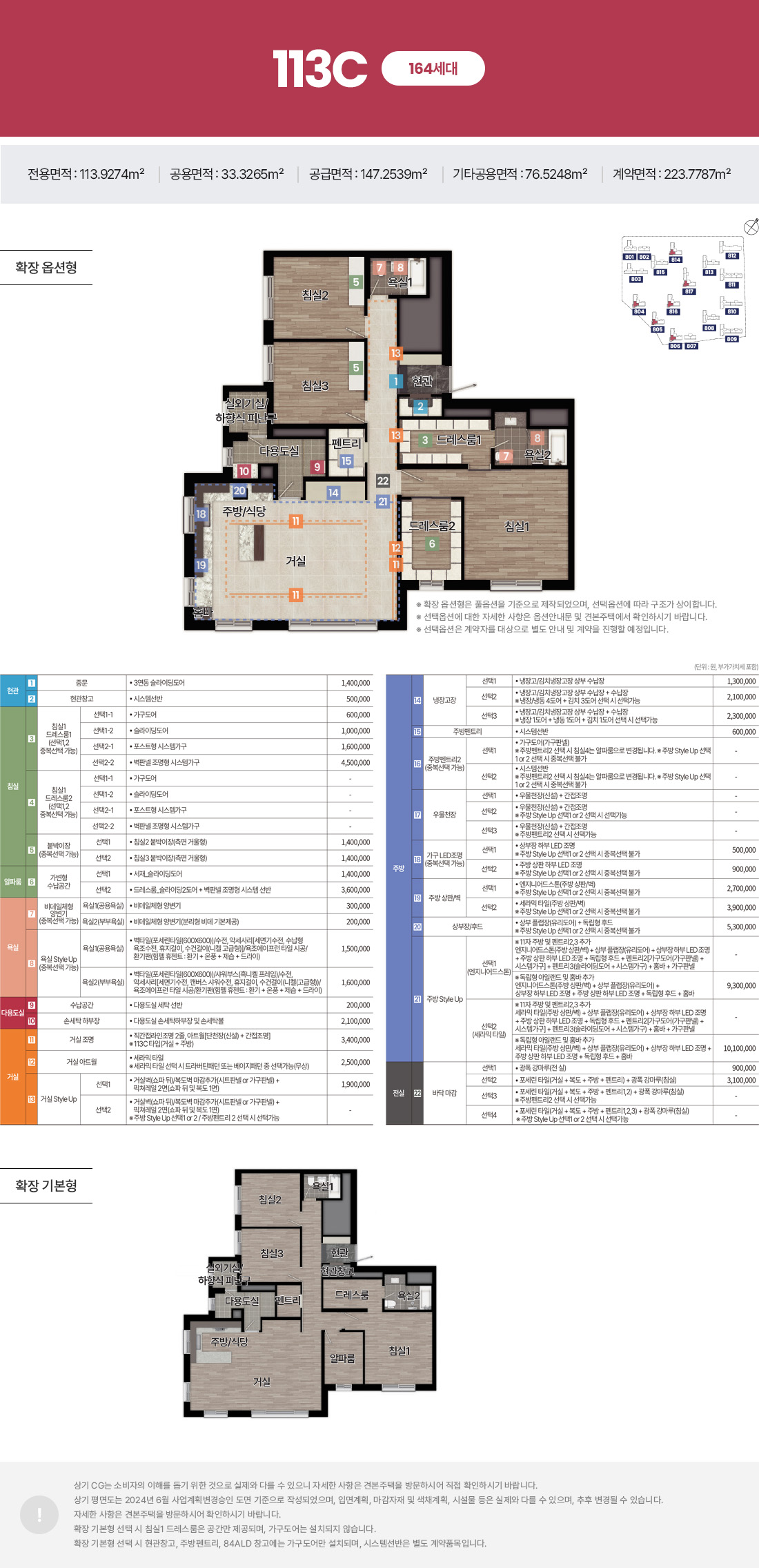 청주테크노폴리스-아테라