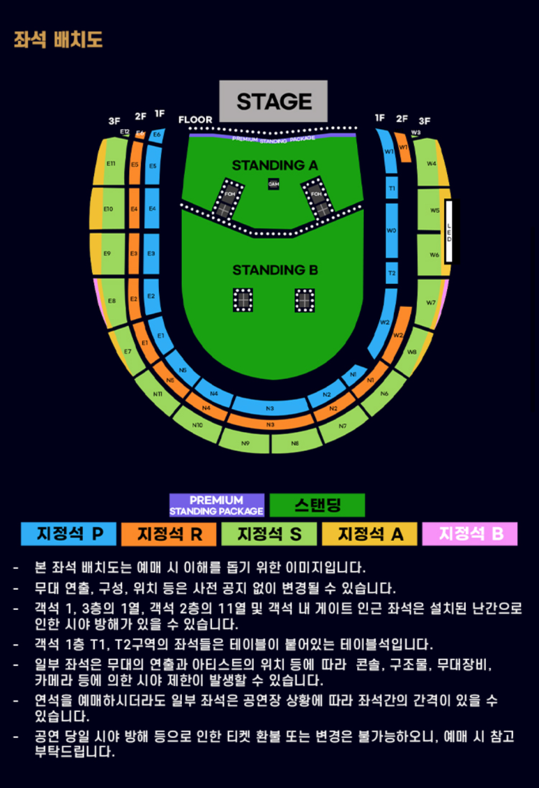 오아시스 2025 내한공연
티켓 예매, 일정, 꿀팁 총정리