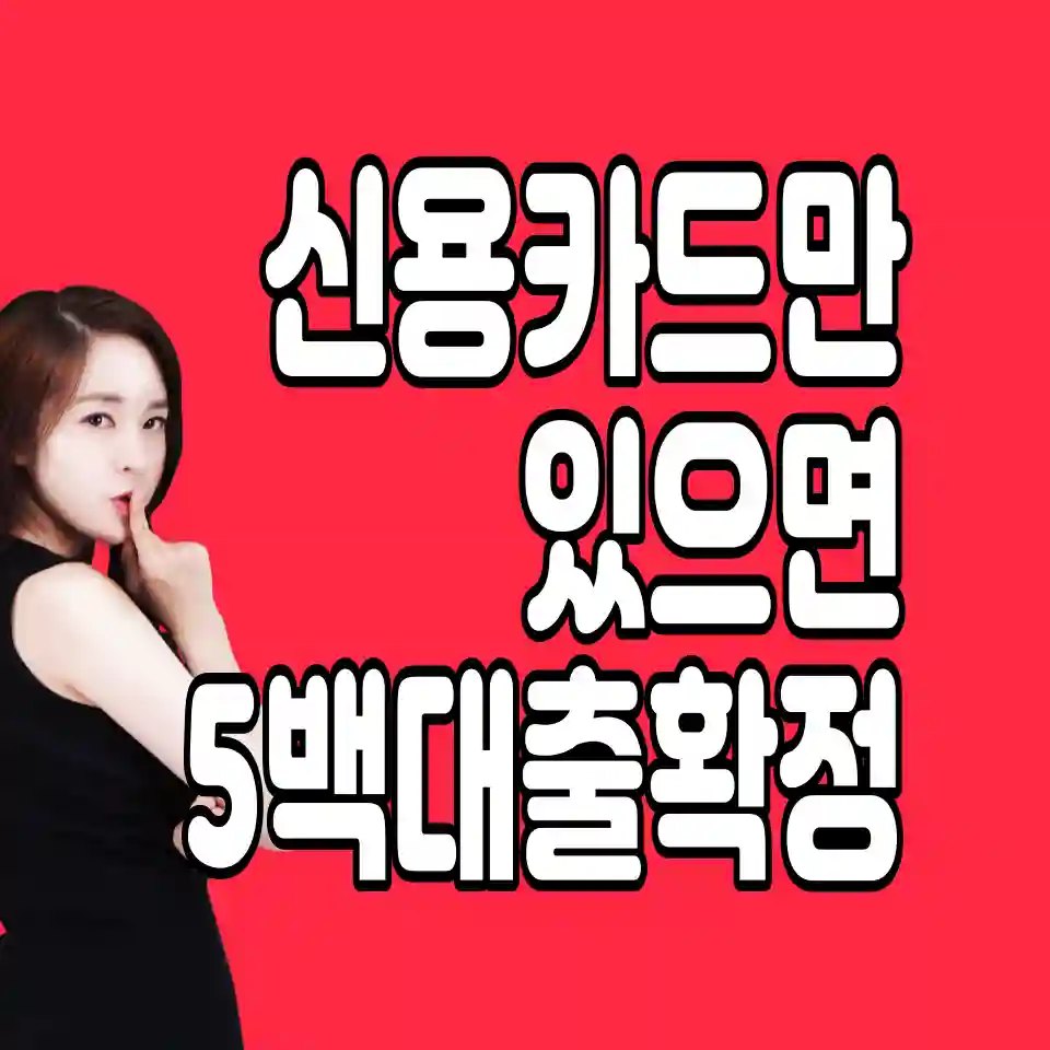 페퍼스-비상금-대출-신청하기