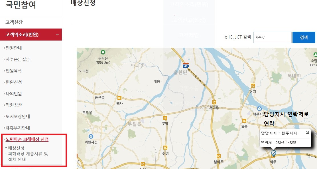 한국도로공사,