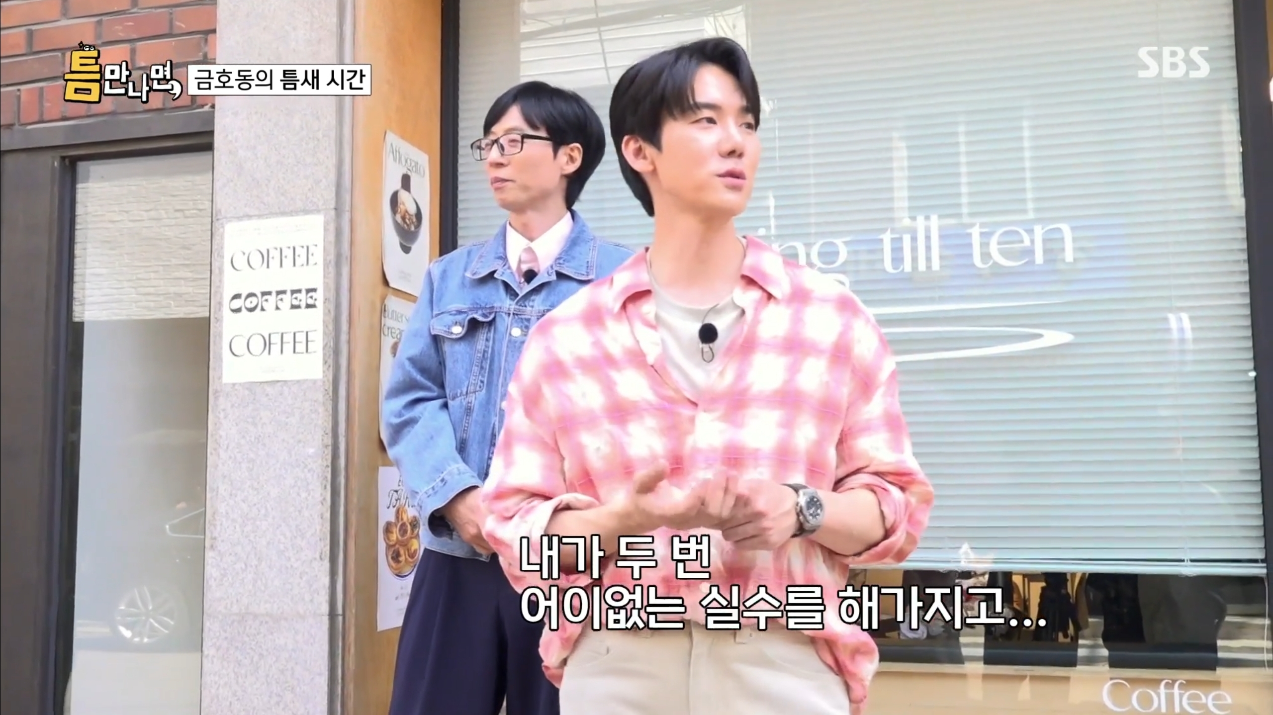 틈만나면 금호동카페