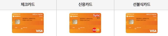 노인-교통카드-발급