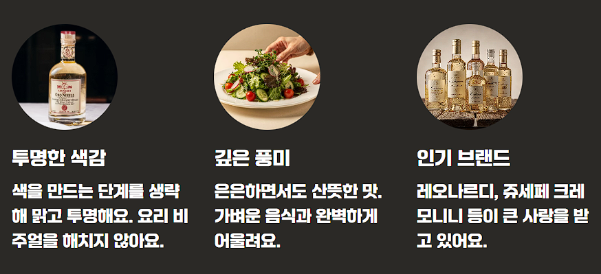 코스트코 화이트 발사믹 식초 레오나르디 콘디멘토