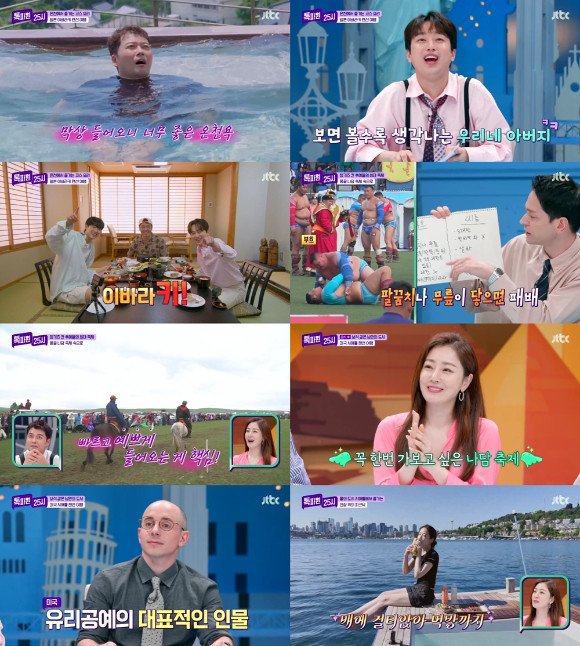&#39;톡파원25시&#39; 전현무와 이찬원이 온천에서 상반된 반응으로 웃음을 안겼다. [사진=JTBC 방송화면 캡처]