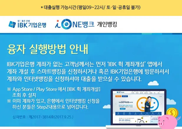 생활안정자금 융자