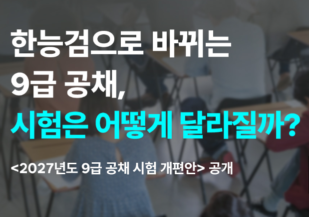 출처: 대한민국 정책브리핑