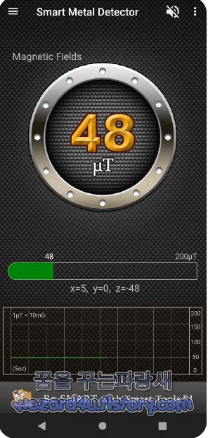 Smart Metal Detector 실행