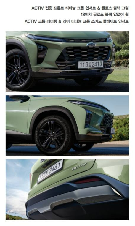 트랙스 크로스오버