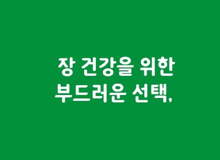 마그밀정 효능 부작용