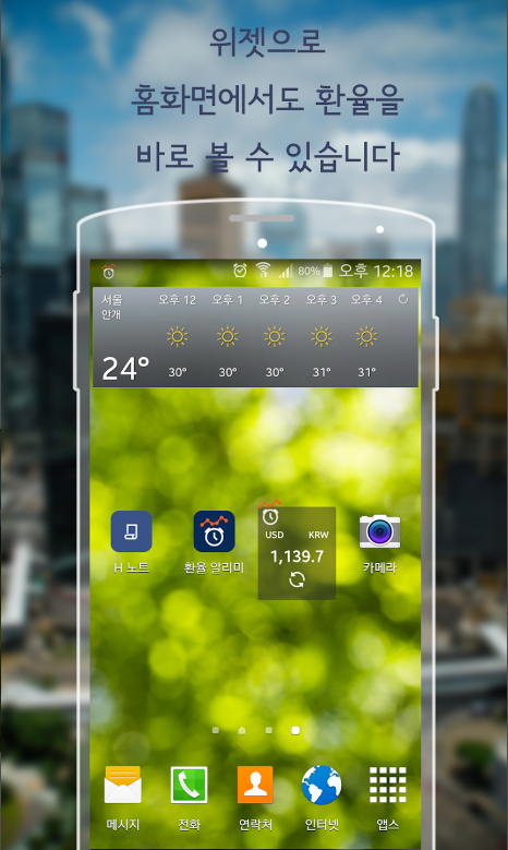 환율, 환율조회, 환율 알리미, 엔화환율, 달러환율