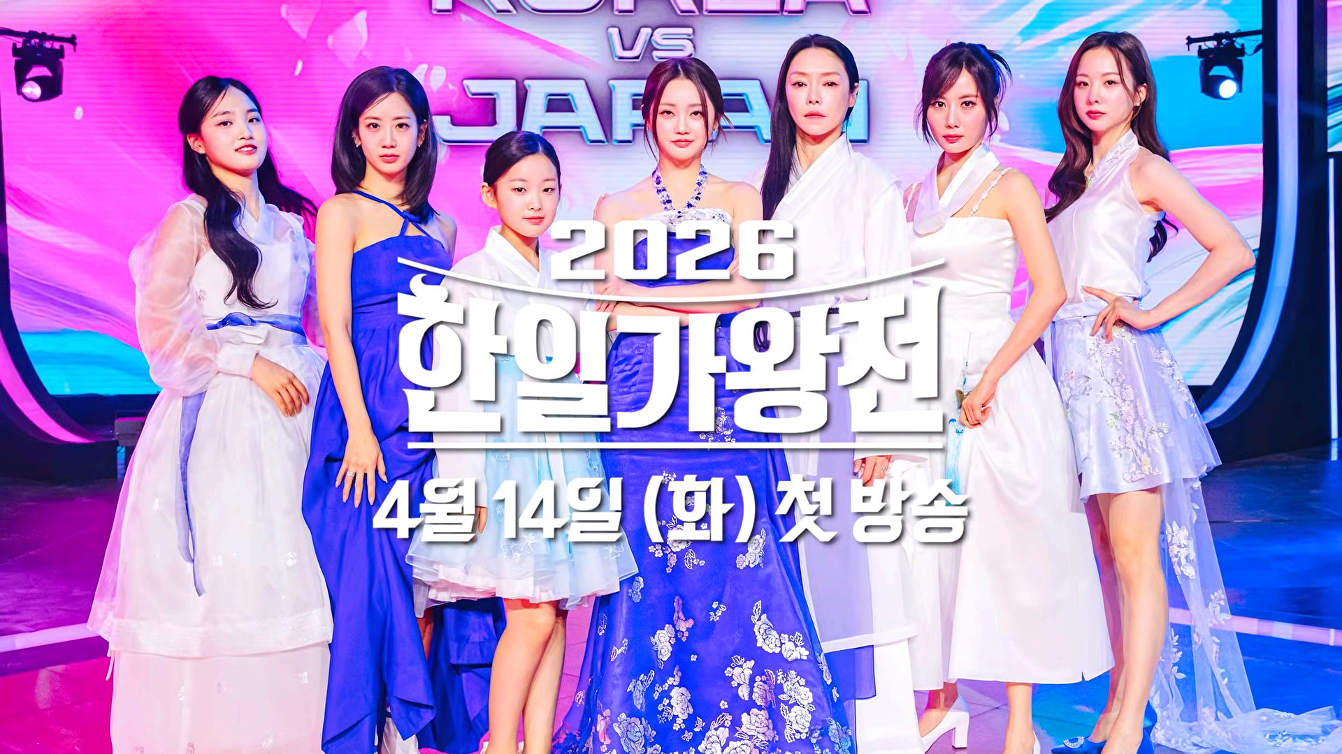한일가왕전