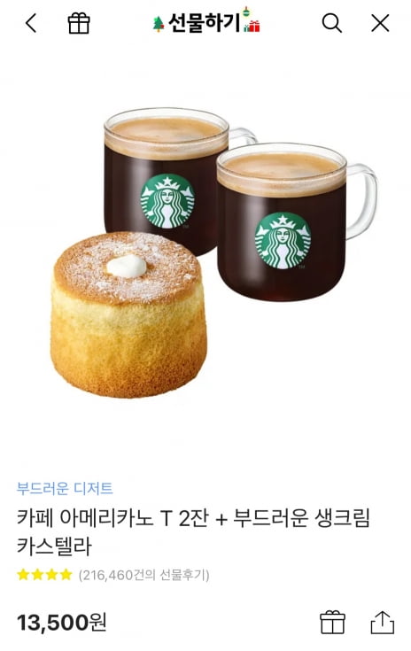 카카오톡 기프티콘 환불&amp;#44; 취소 방법