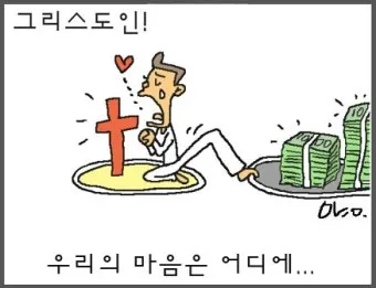 마태복음 21장 강해 모퉁이의 머릿돌_10