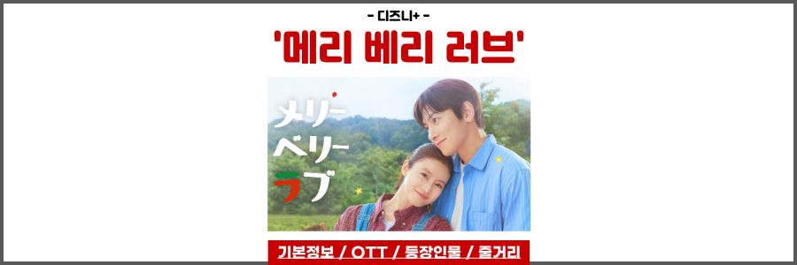 메리 베리 러브