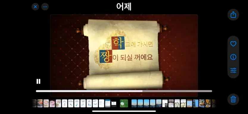아이무비 페어리 테일 트레일러 화면 8