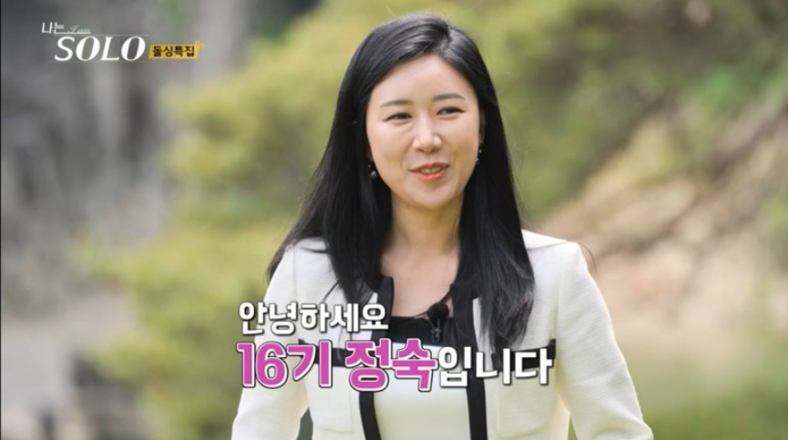 나는 솔로 16기 인스타