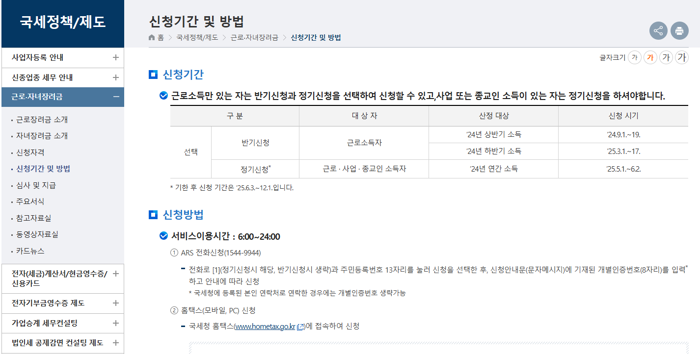 국세청
