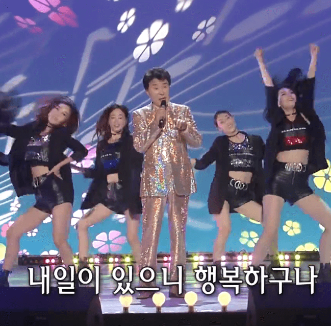 송대관 - 유행가