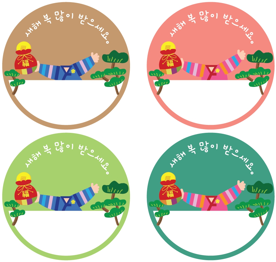 어린이집 설날 라벨