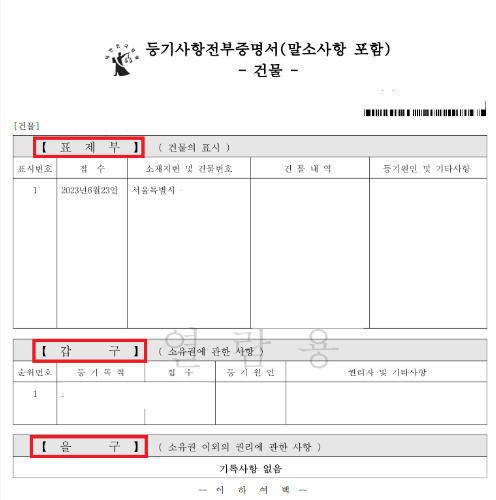 필수서류
