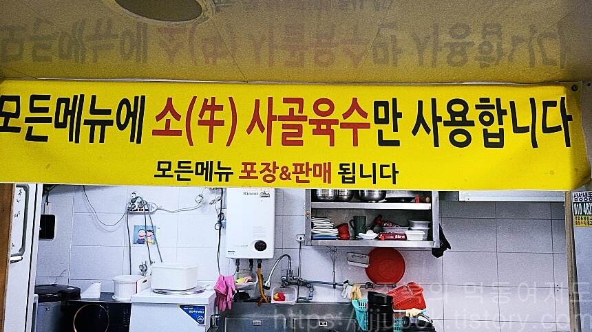 먹보-설농탕-순대국-사골육수-판매