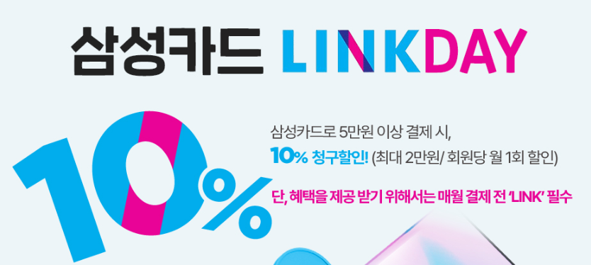 골프존마켓 삼성카드 할인