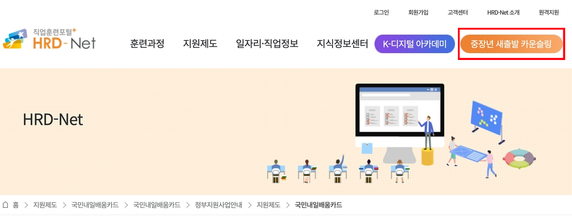 직업훈련포털-홈페이지