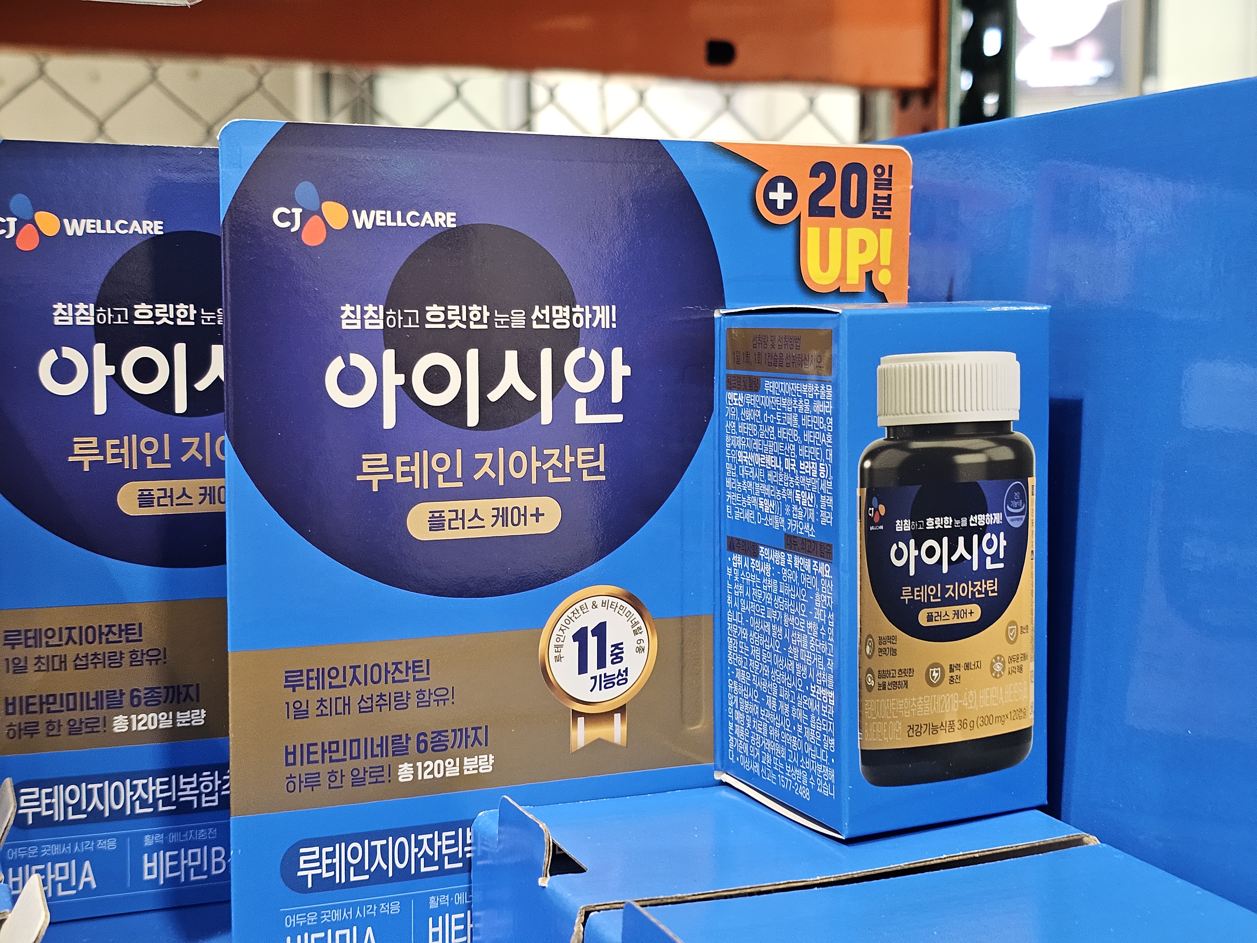 CJ 안국건강 아이시안 루테인