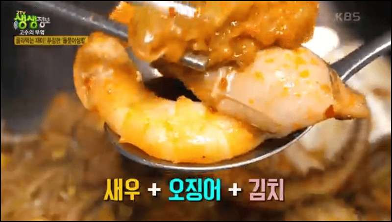 생생정보 돌문어삼합 정보