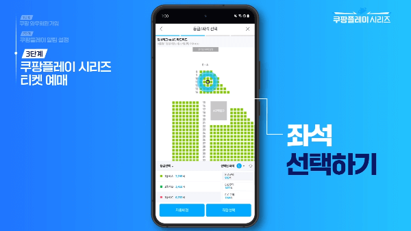 쿠팡플레이 시리즈 토트넘 뮌헨 티켓팅 예매(일정, 방법, 좌석, 가격)