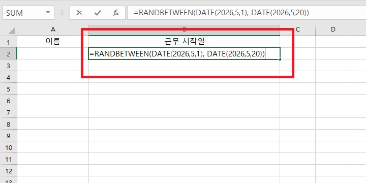 근무시작일 입력셀에 =RANDBETWEEN(DATE(2026,5,1), DATE(2026,5,20)) 라고 입력되어있음
