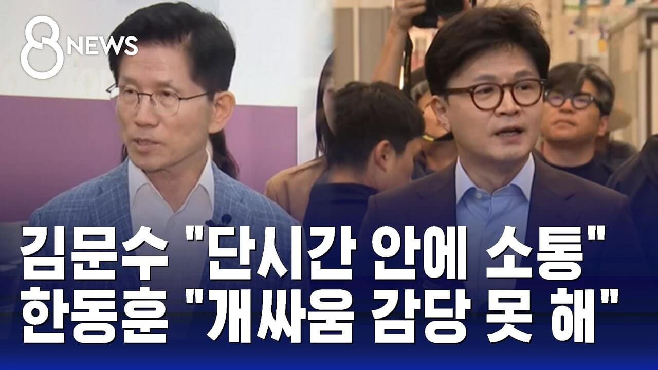국민의힘 5차 전당대회 최종 경선 생중계 실시간 시청하기
