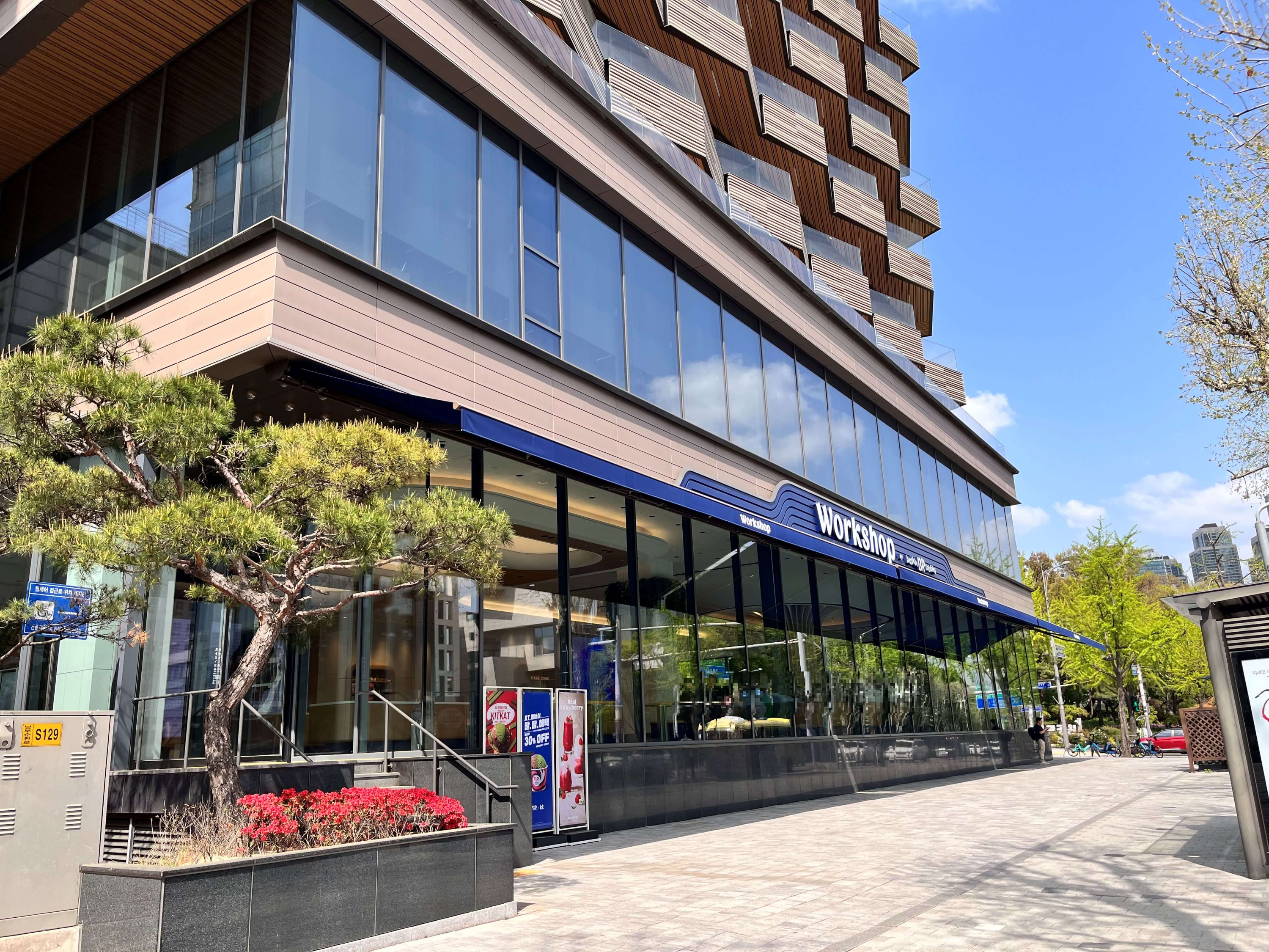 워크샵 바이 배스킨라빈스