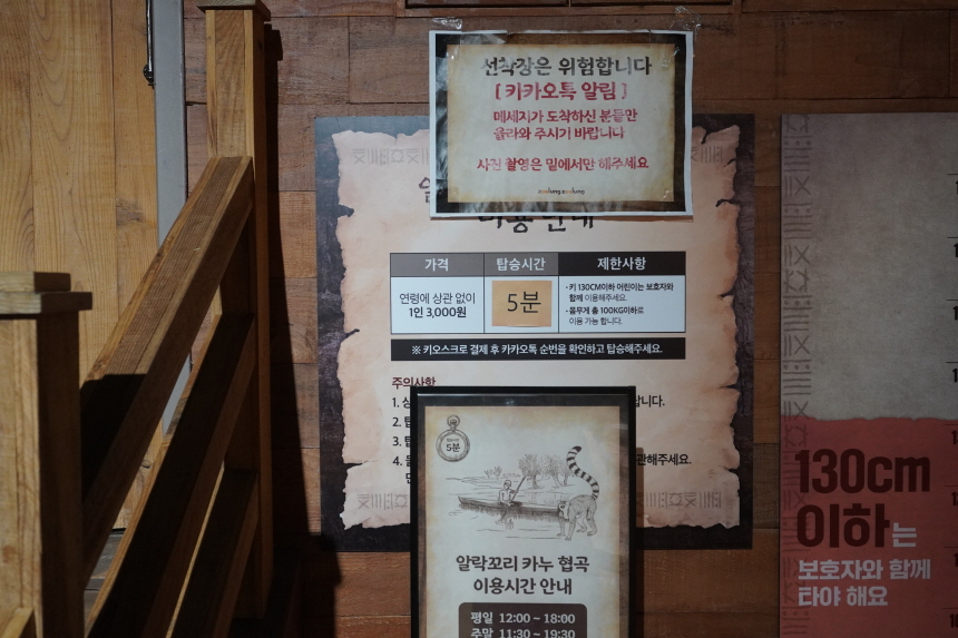 동탄 주렁주렁 카누 이용안내