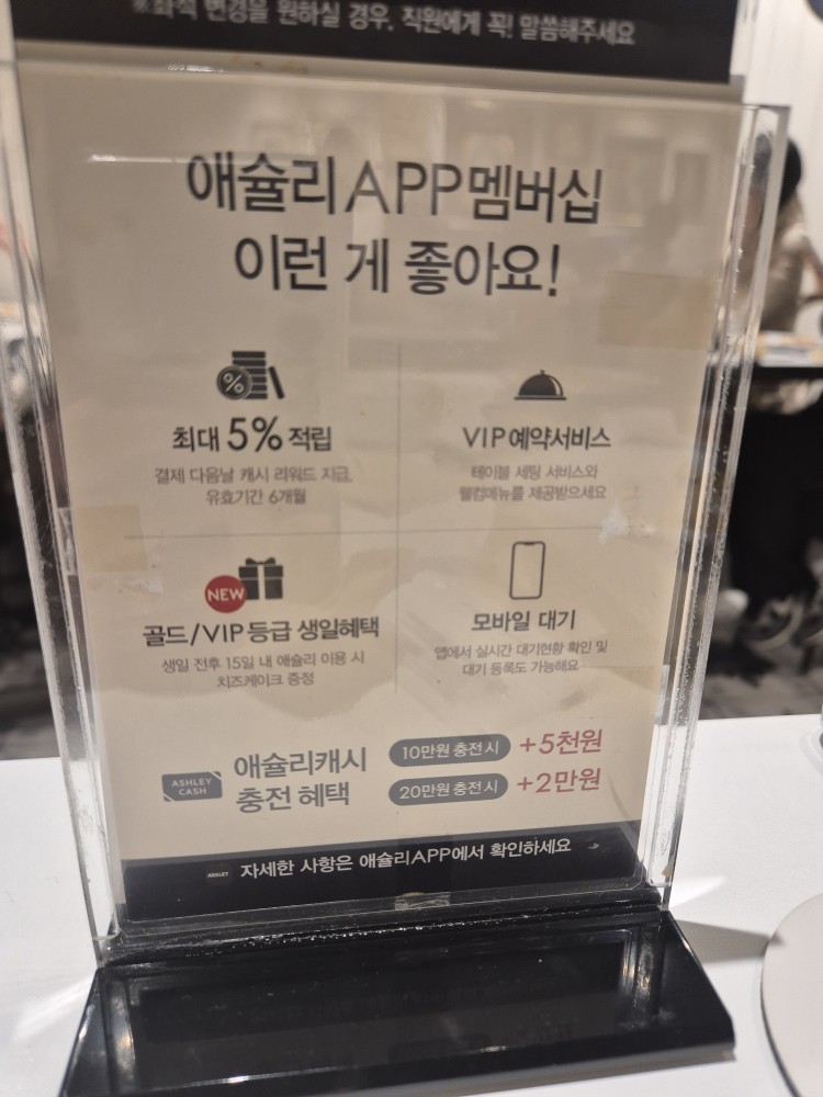 애슐리 캐시 충전