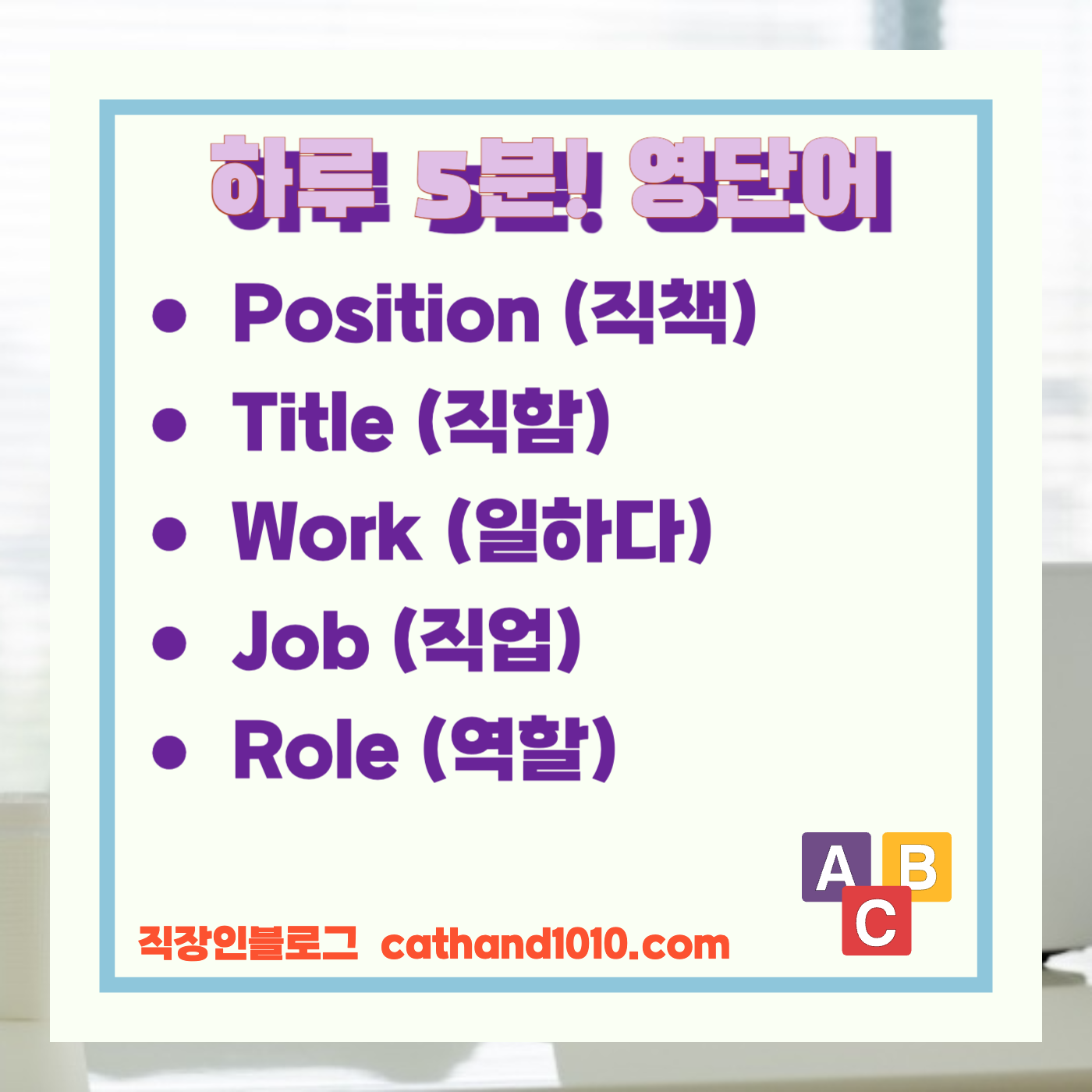 비즈니스영어 자기소개