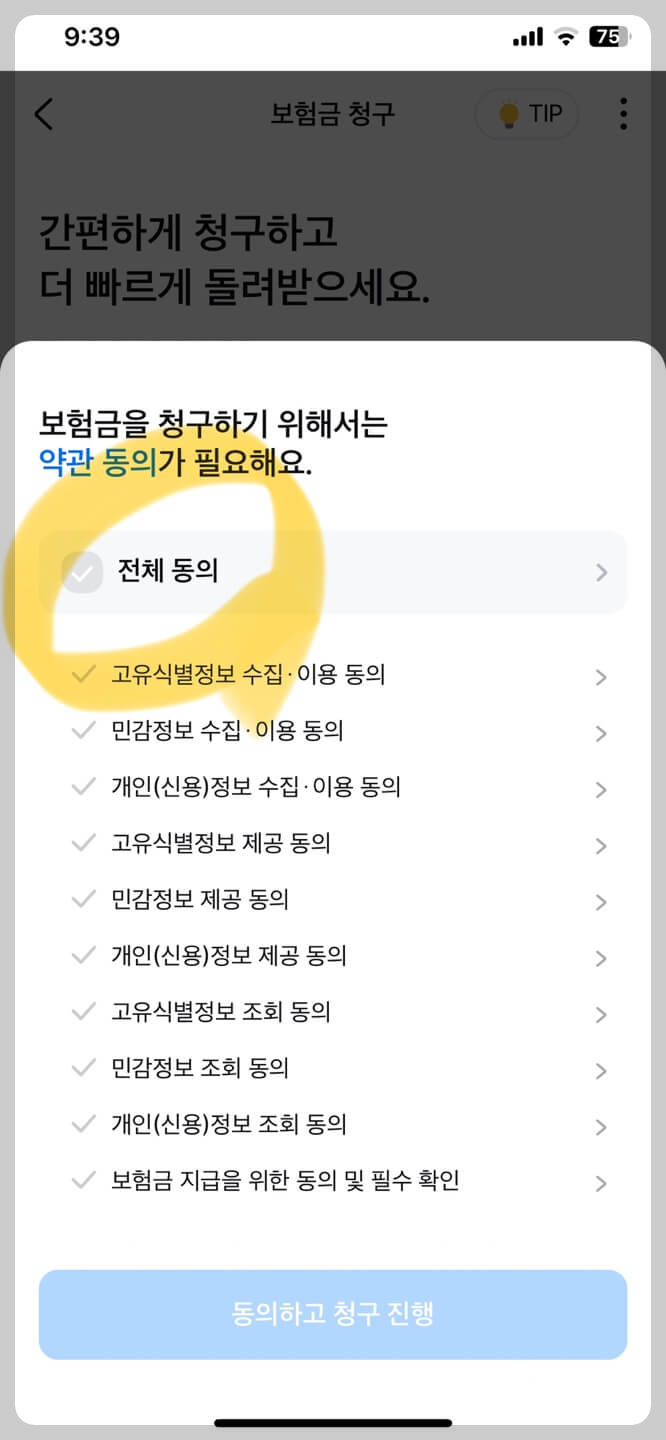 삼성생명-보험금-청구