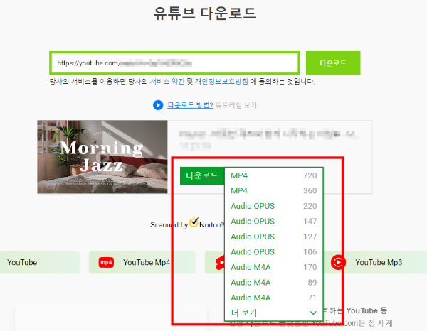 음원추출 따라하기3