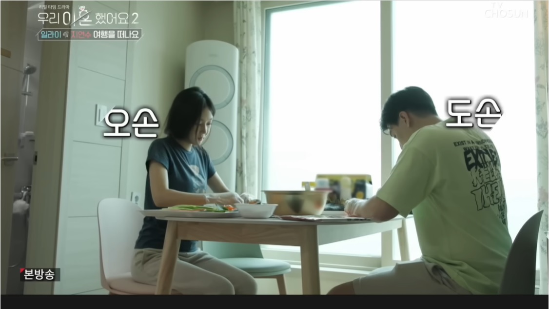 지연수 일라이 여행
